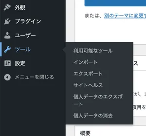 word press export