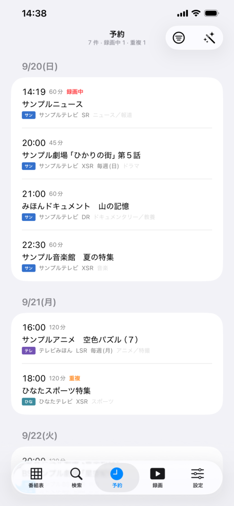 BD Bridgeの予約一覧